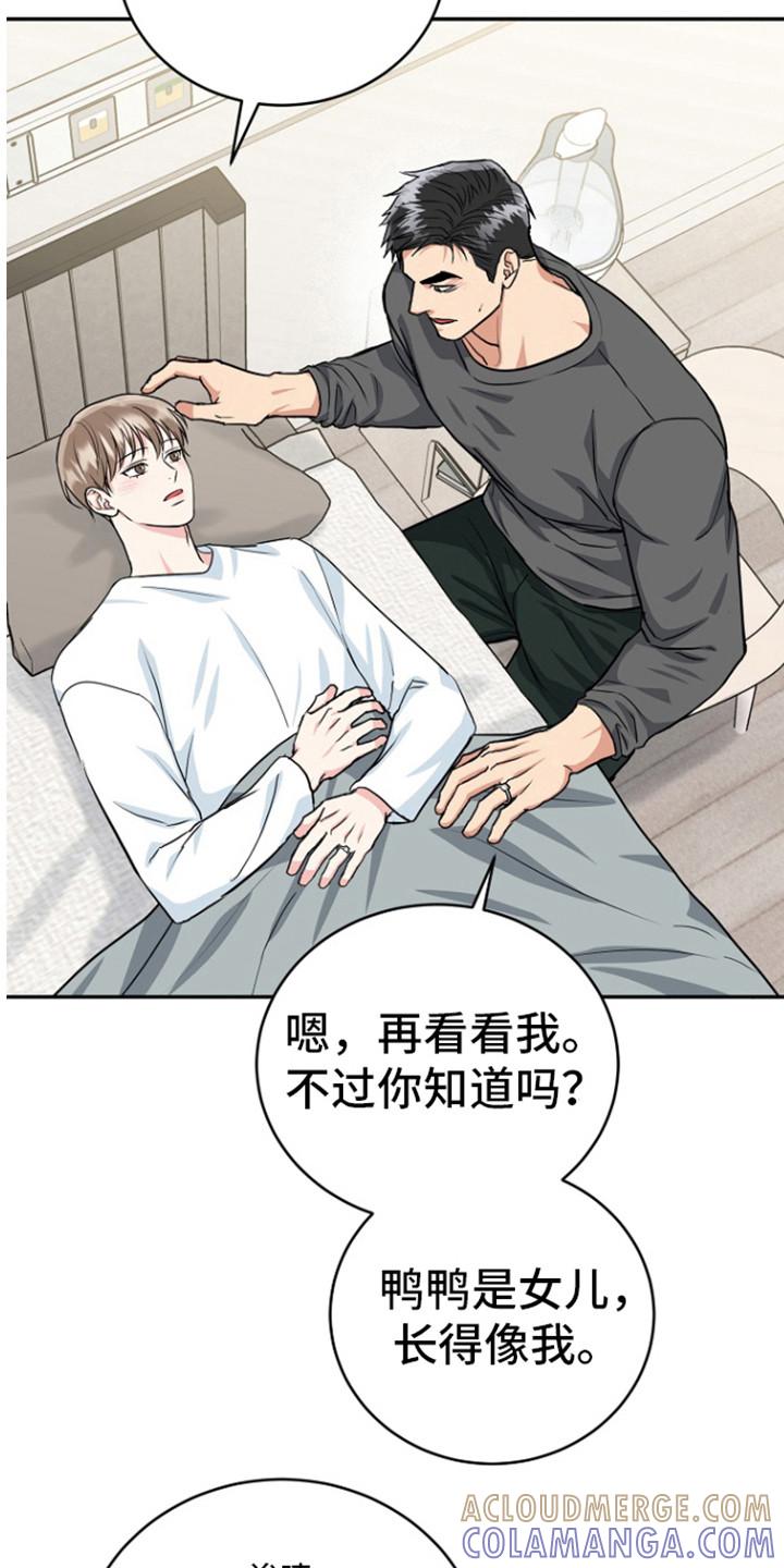 《虎的孩子》第90章：【第二季】跟我交往吧 第5页