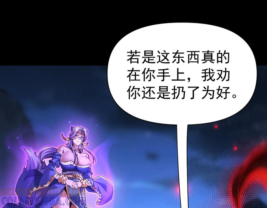 开局震惊女帝老婆，我无敌了 第88话 要吃屁吗？ 第41页