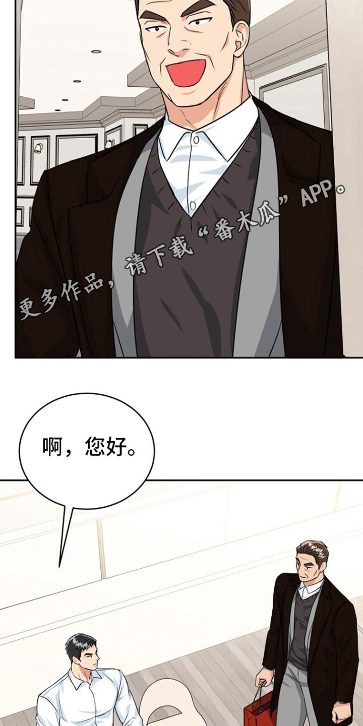《虎的孩子》第90章：【第二季】跟我交往吧 第22页