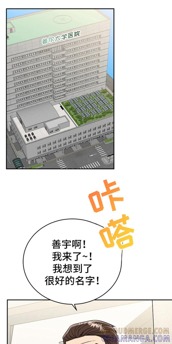 《虎的孩子》第90章：【第二季】跟我交往吧 第21页