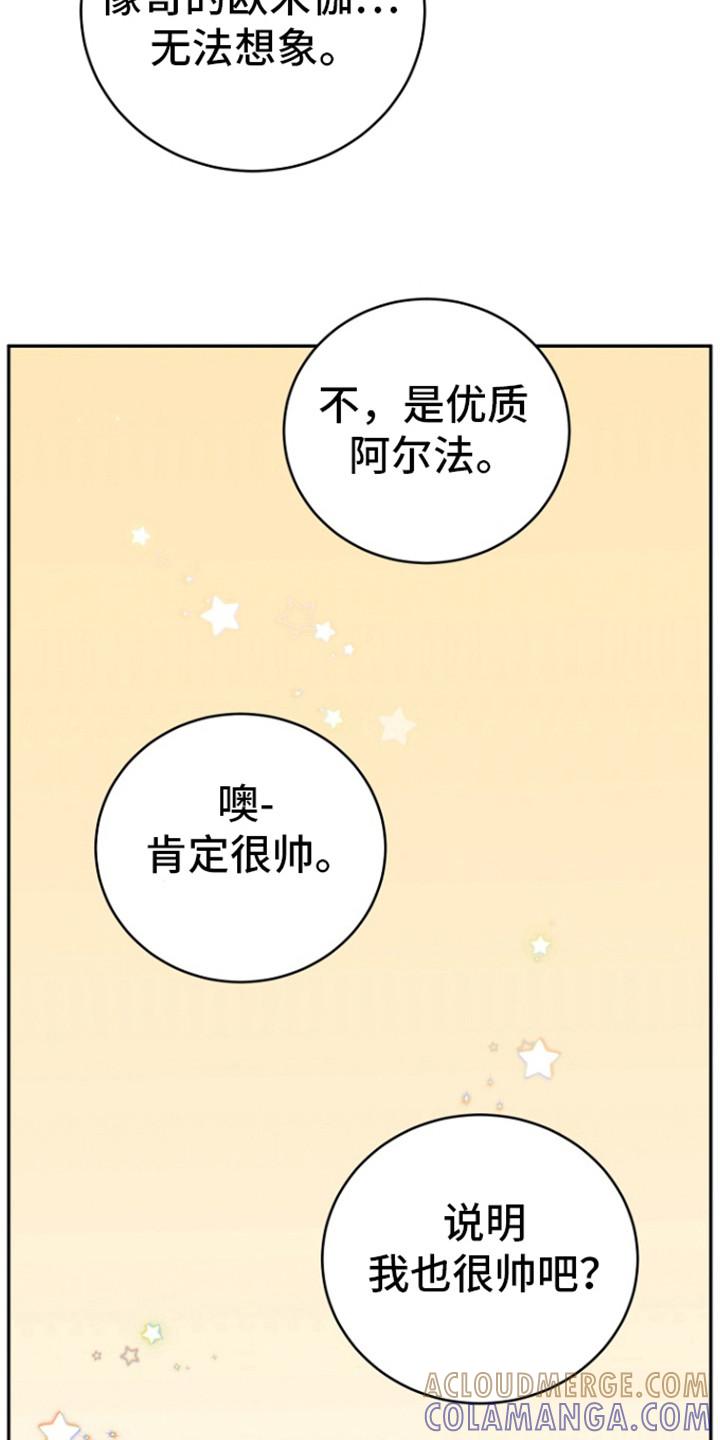 《虎的孩子》第90章：【第二季】跟我交往吧 第7页