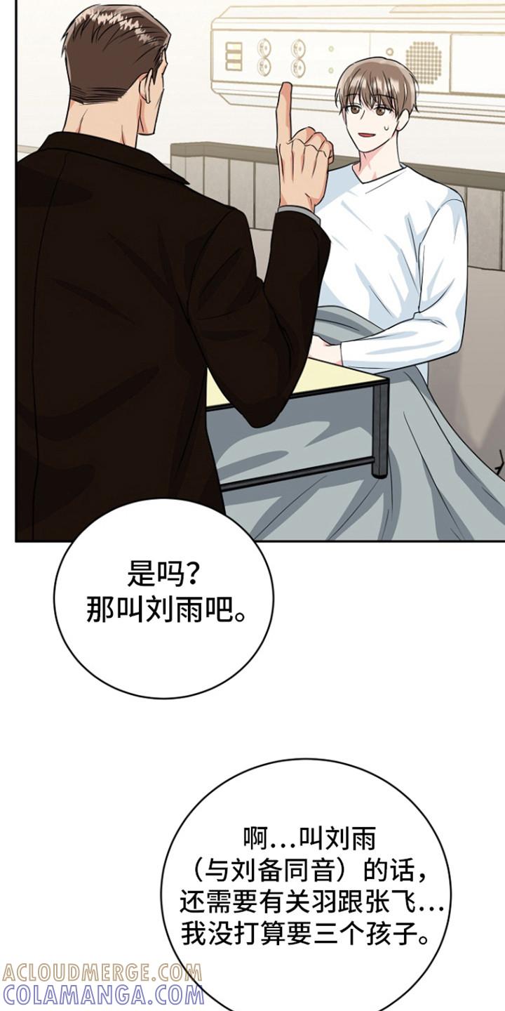 《虎的孩子》第90章：【第二季】跟我交往吧 第29页