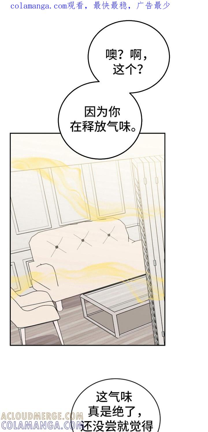 《虎的孩子》第90章：【第二季】跟我交往吧 第1页