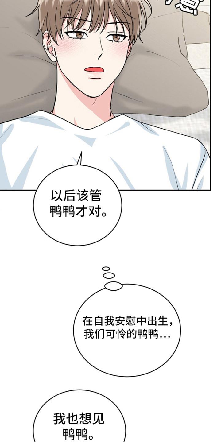《虎的孩子》第90章：【第二季】跟我交往吧 第4页