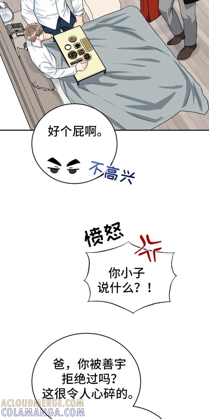 《虎的孩子》第90章：【第二季】跟我交往吧 第23页