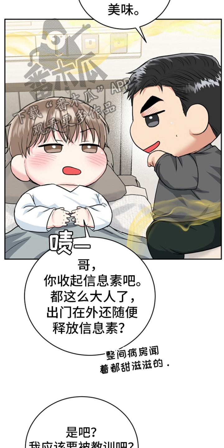 《虎的孩子》第90章：【第二季】跟我交往吧 第2页