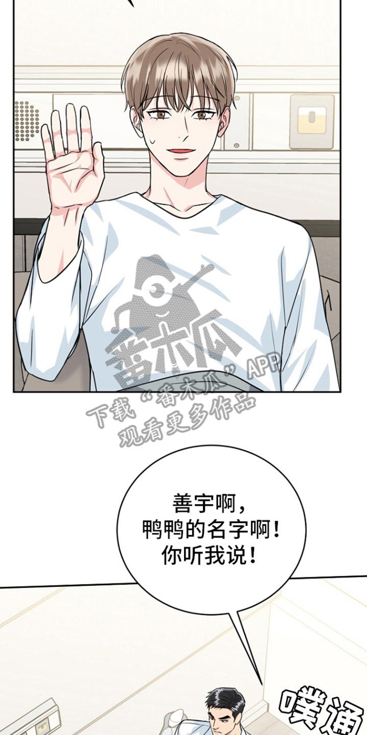 《虎的孩子》第90章：【第二季】跟我交往吧 第26页