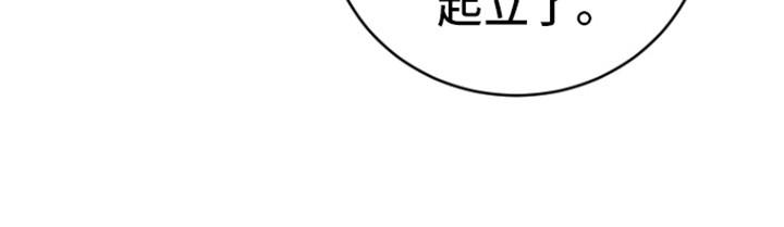《虎的孩子》第91章：【第二季完结】善花 第12页