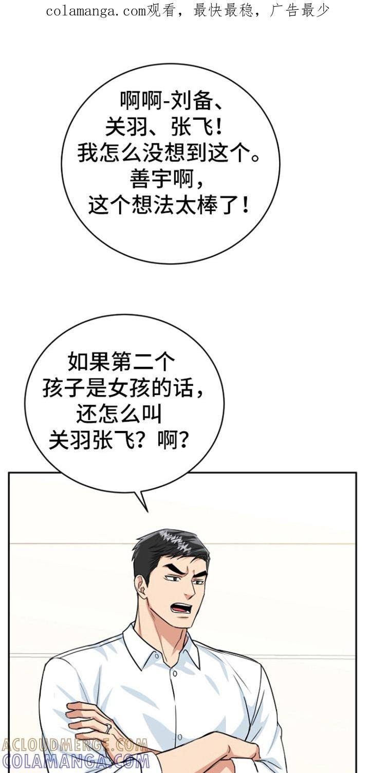 《虎的孩子》第91章：【第二季完结】善花 第1页