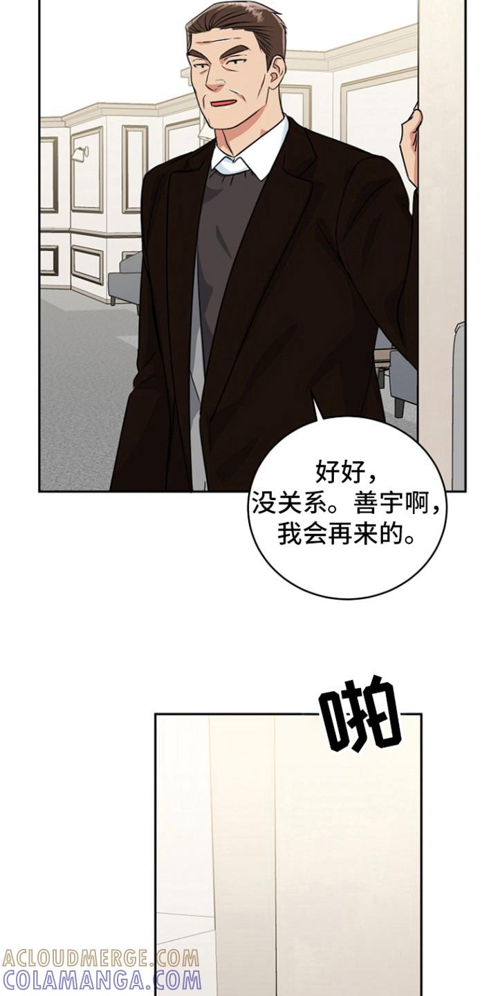 《虎的孩子》第91章：【第二季完结】善花 第9页
