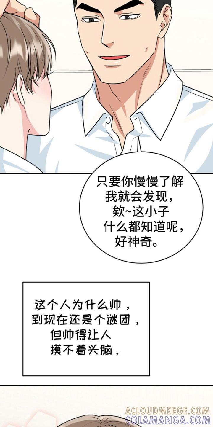 《虎的孩子》第91章：【第二季完结】善花 第19页