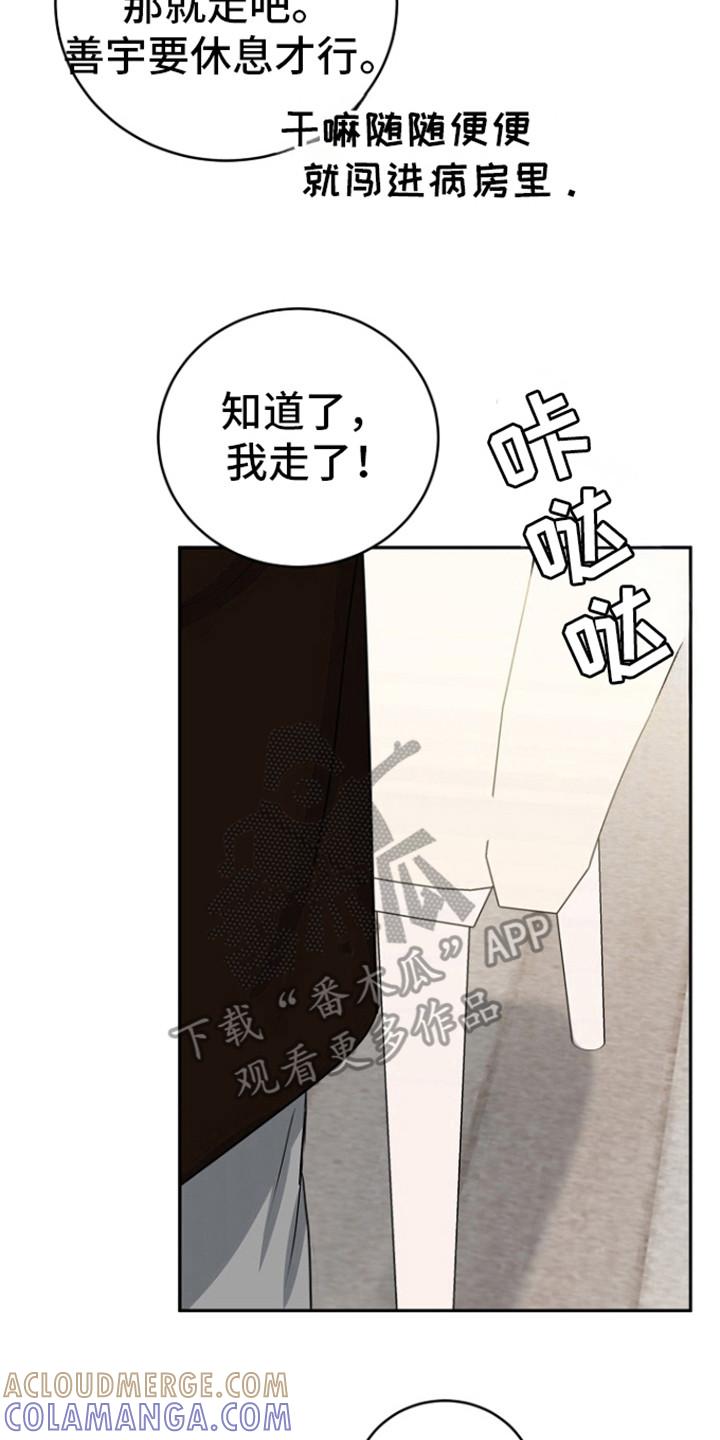 《虎的孩子》第91章：【第二季完结】善花 第7页