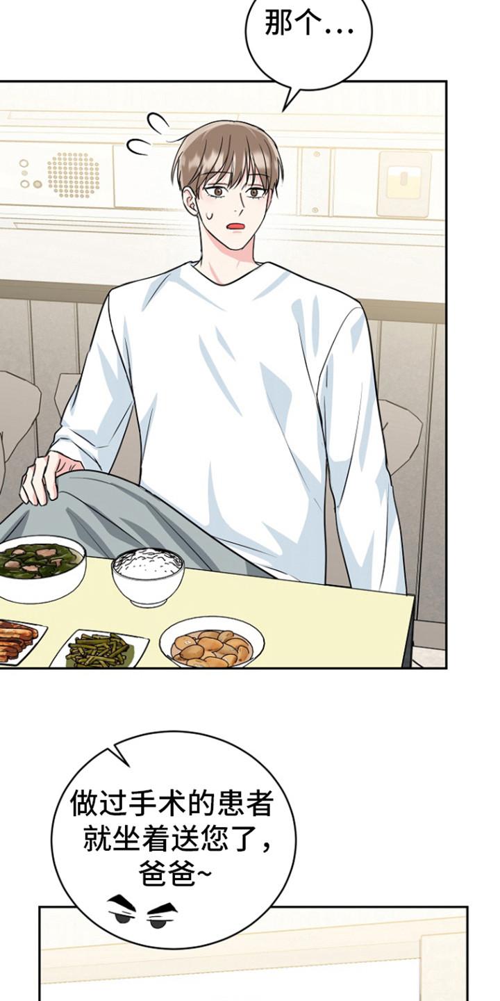 《虎的孩子》第91章：【第二季完结】善花 第8页