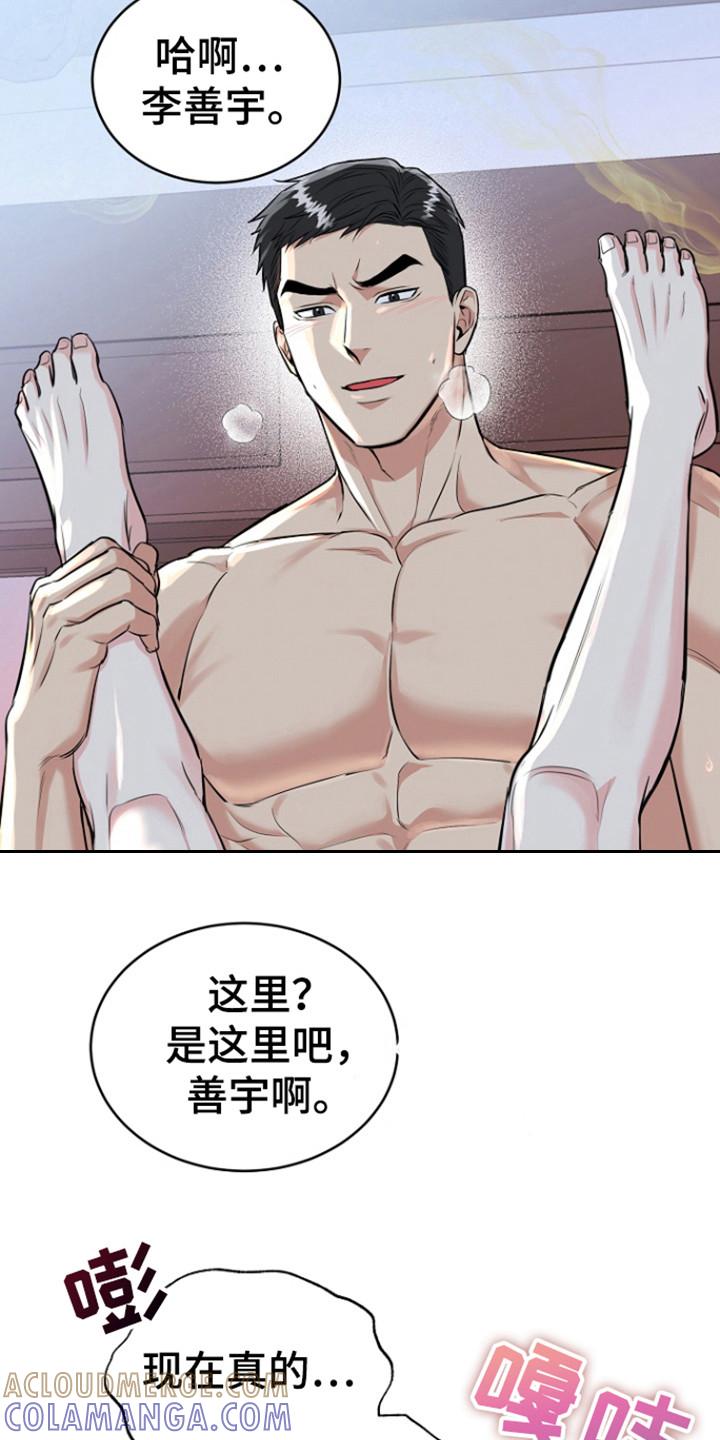 《虎的孩子》第92章：【第三季】金盆洗手 第7页