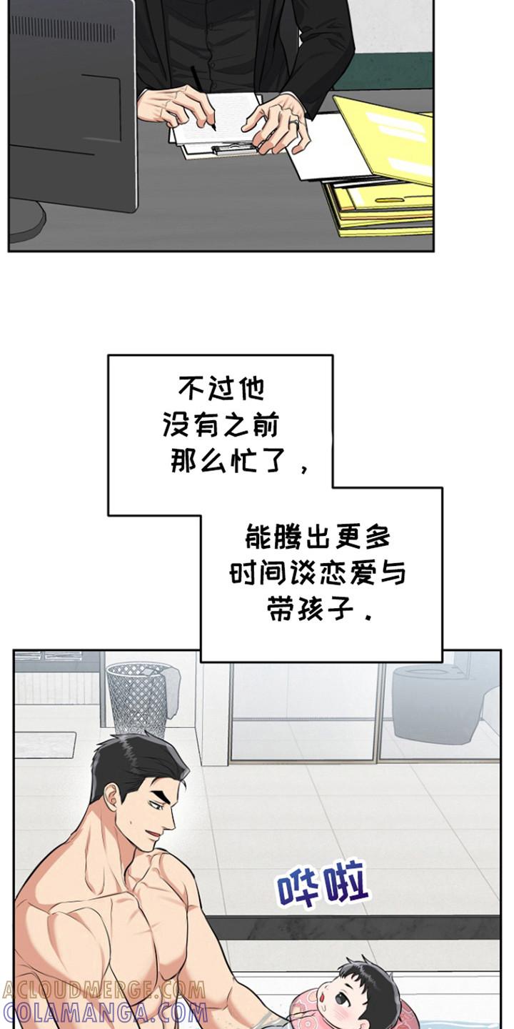《虎的孩子》第92章：【第三季】金盆洗手 第17页