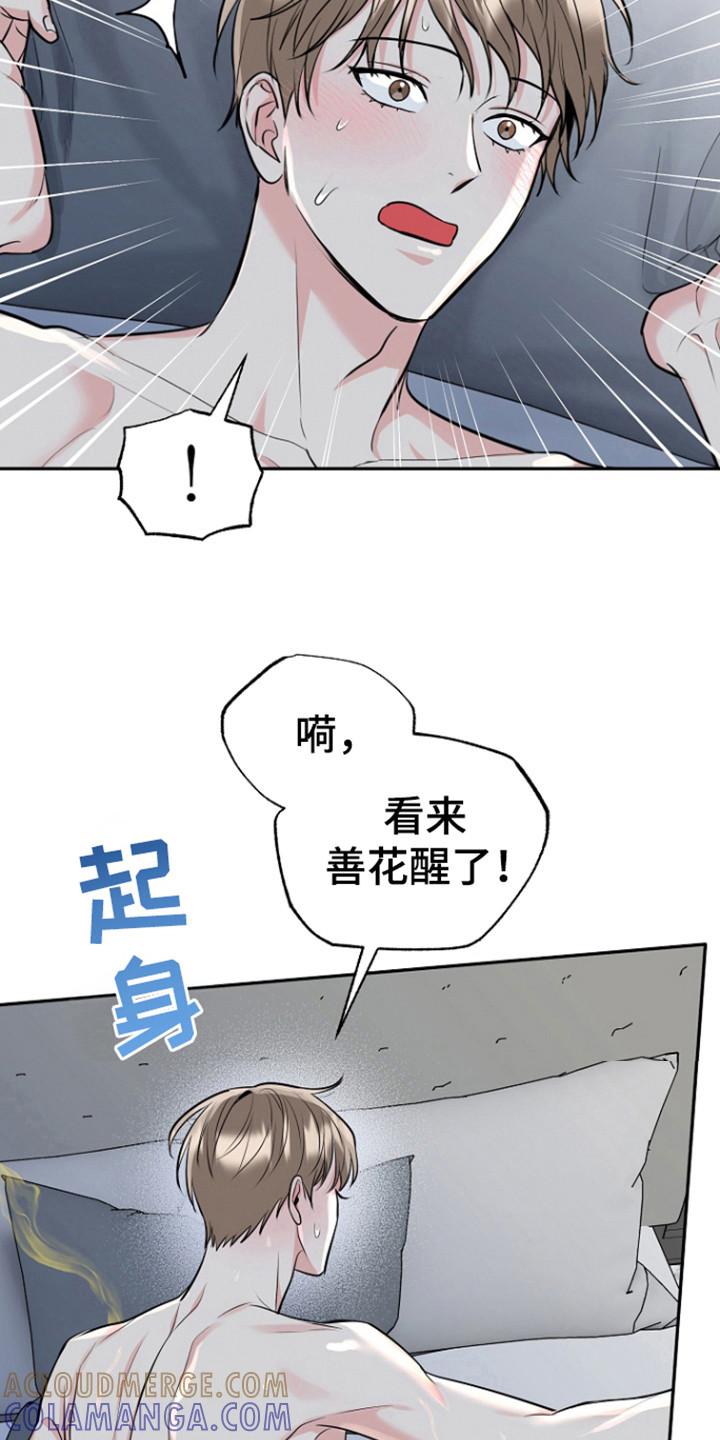 《虎的孩子》第92章：【第三季】金盆洗手 第9页