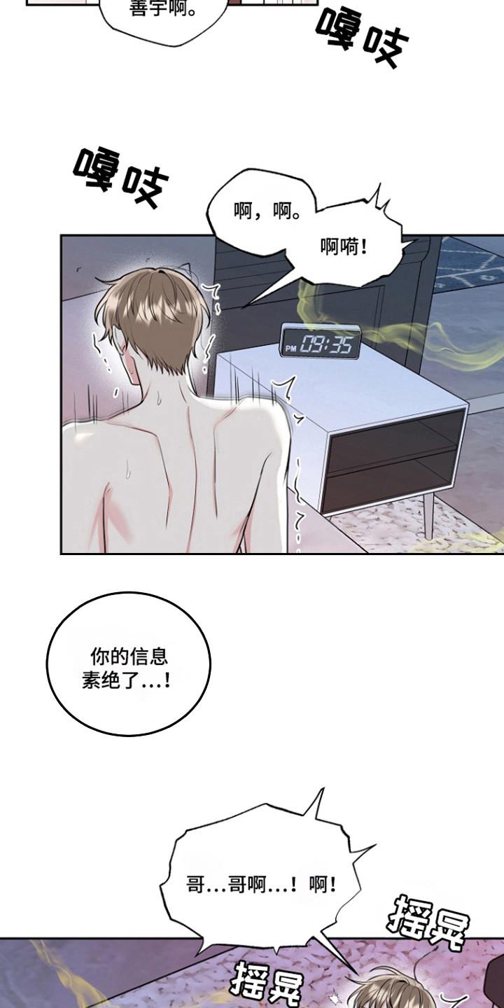 《虎的孩子》第92章：【第三季】金盆洗手 第2页