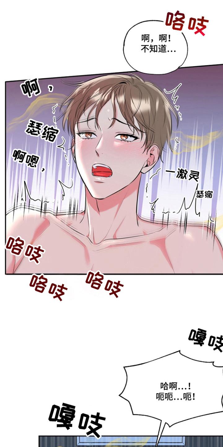 《虎的孩子》第92章：【第三季】金盆洗手 第4页