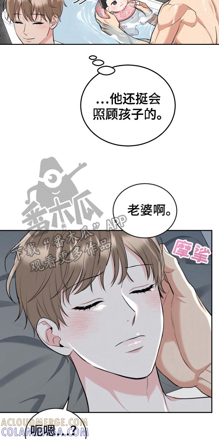 《虎的孩子》第92章：【第三季】金盆洗手 第19页