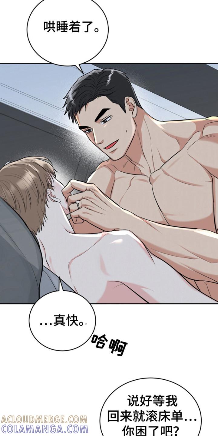 《虎的孩子》第92章：【第三季】金盆洗手 第21页