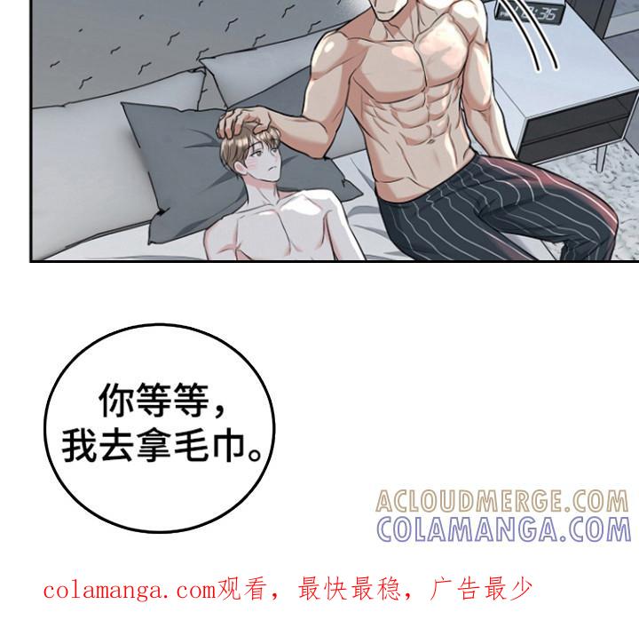 《虎的孩子》第92章：【第三季】金盆洗手 第23页