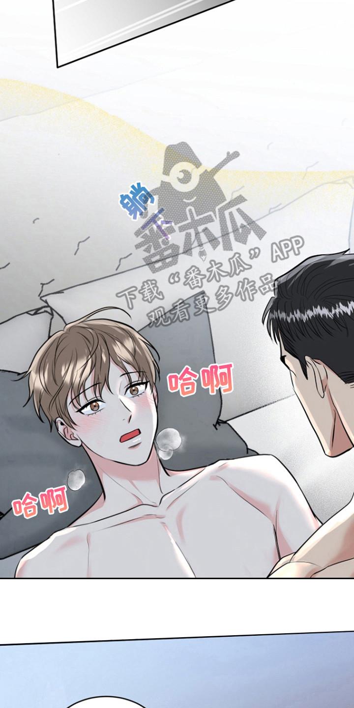 《虎的孩子》第92章：【第三季】金盆洗手 第6页