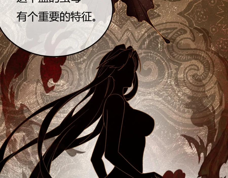 《谁养歪了我的反派男主》第9话 负责任就要成亲 第23页