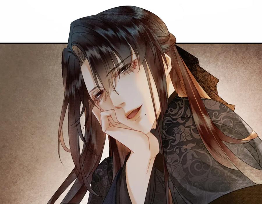《谁养歪了我的反派男主》第9话 负责任就要成亲 第43页