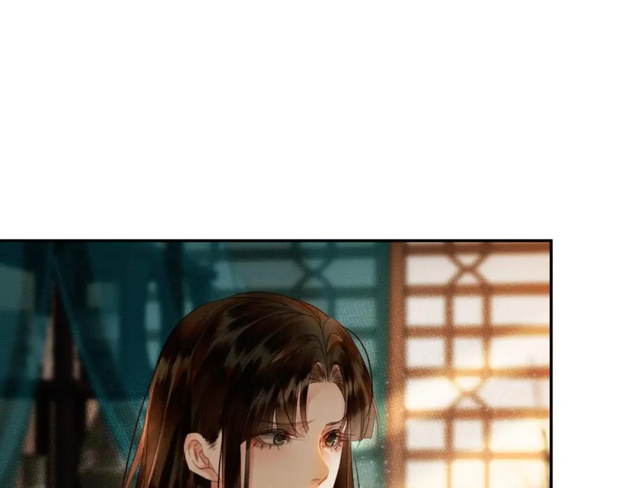 《谁养歪了我的反派男主》第9话 负责任就要成亲 第52页
