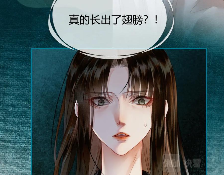 《谁养歪了我的反派男主》第9话 负责任就要成亲 第38页