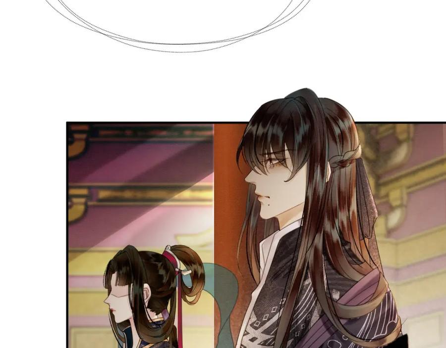 《谁养歪了我的反派男主》第9话 负责任就要成亲 第95页