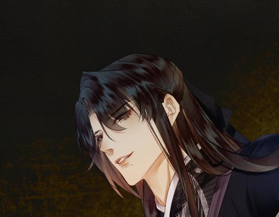 《谁养歪了我的反派男主》第9话 负责任就要成亲 第115页