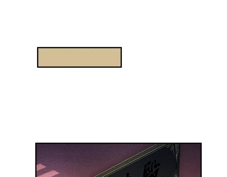 《谁养歪了我的反派男主》第9话 负责任就要成亲 第70页