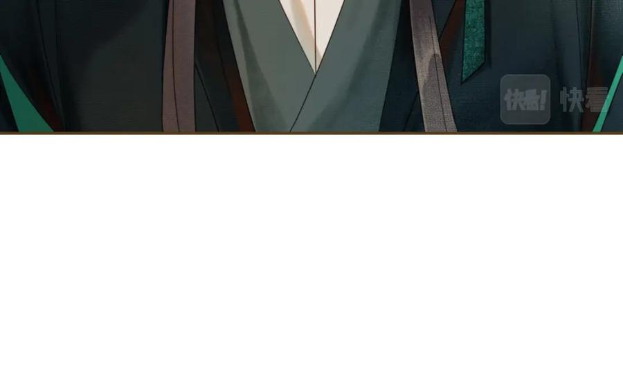 《谁养歪了我的反派男主》第9话 负责任就要成亲 第90页