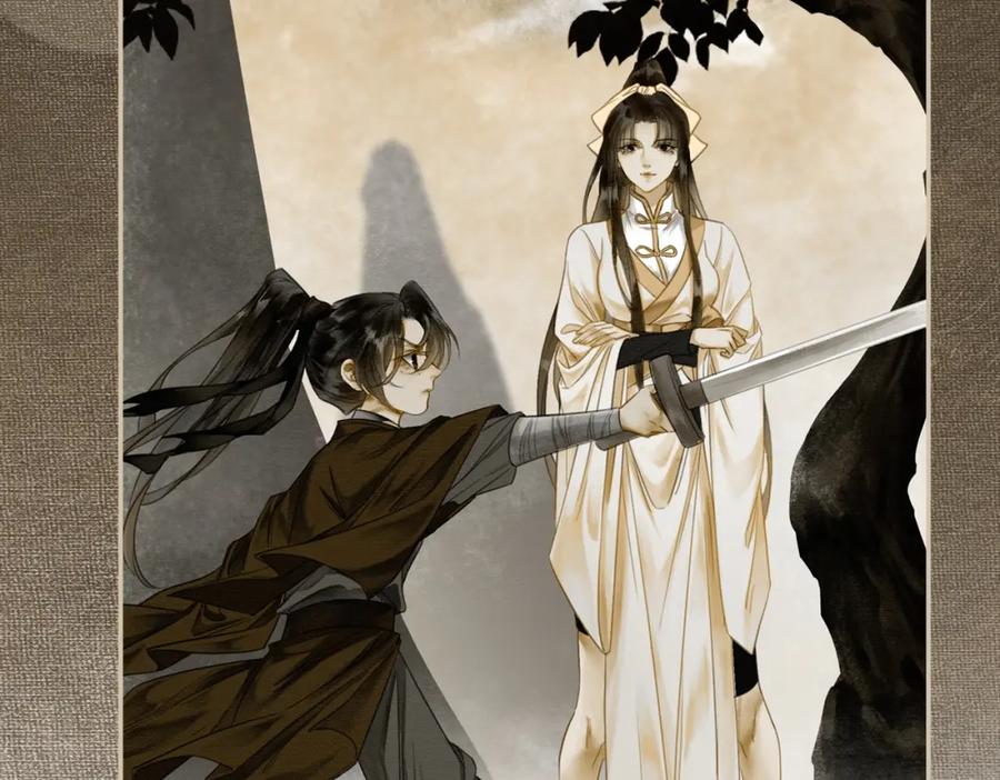 《谁养歪了我的反派男主》第9话 负责任就要成亲 第50页