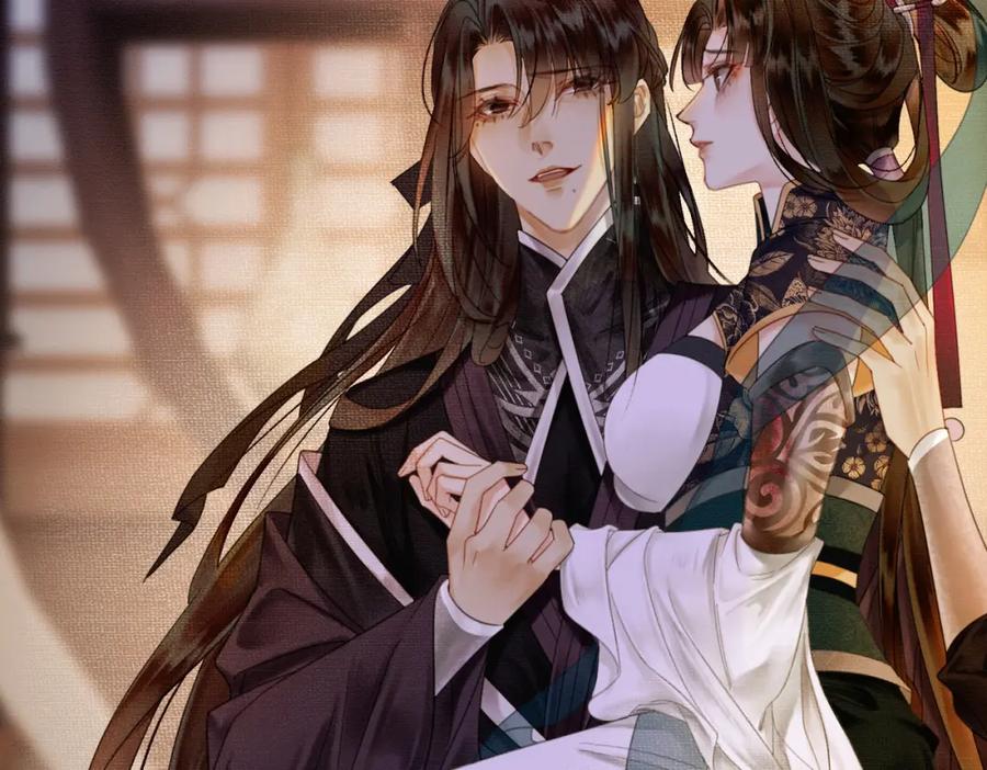 《谁养歪了我的反派男主》第10话 诱哄醉酒师尊 第96页