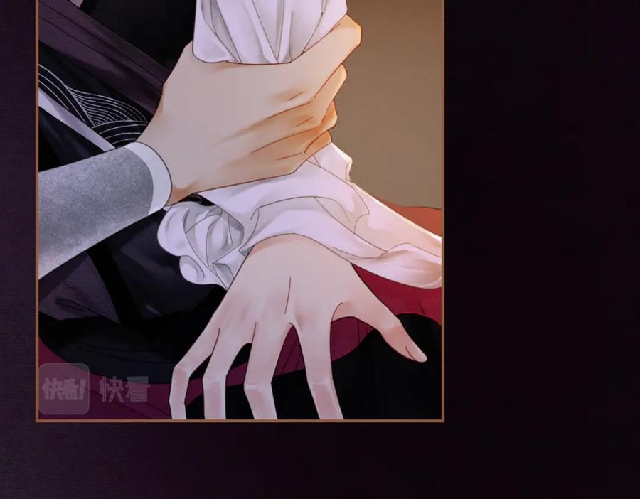 《谁养歪了我的反派男主》第10话 诱哄醉酒师尊 第94页