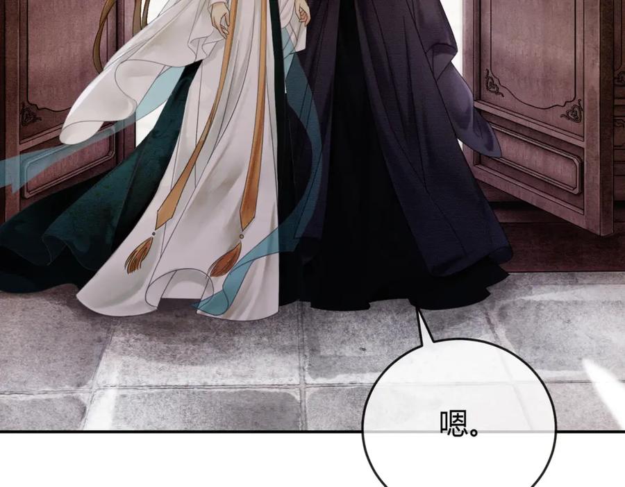 《谁养歪了我的反派男主》第10话 诱哄醉酒师尊 第34页