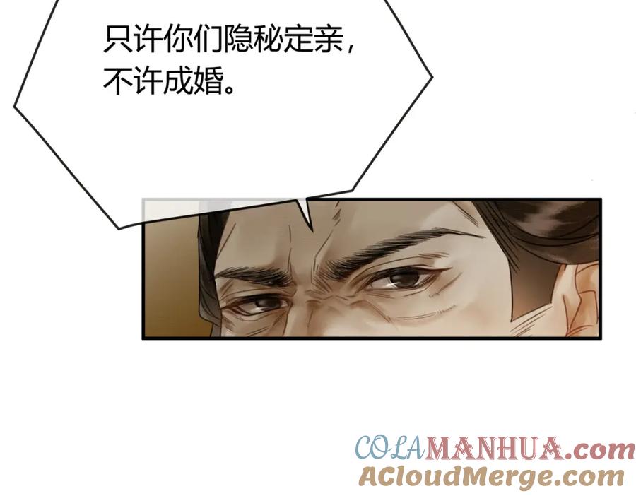 《谁养歪了我的反派男主》第10话 诱哄醉酒师尊 第17页