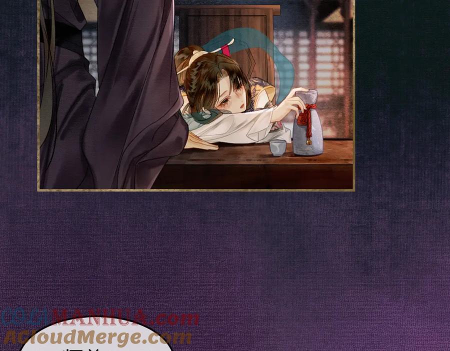 《谁养歪了我的反派男主》第10话 诱哄醉酒师尊 第69页