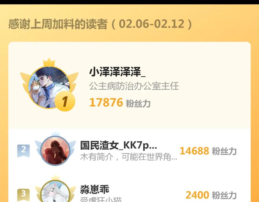《谁养歪了我的反派男主》第10话 诱哄醉酒师尊 第134页