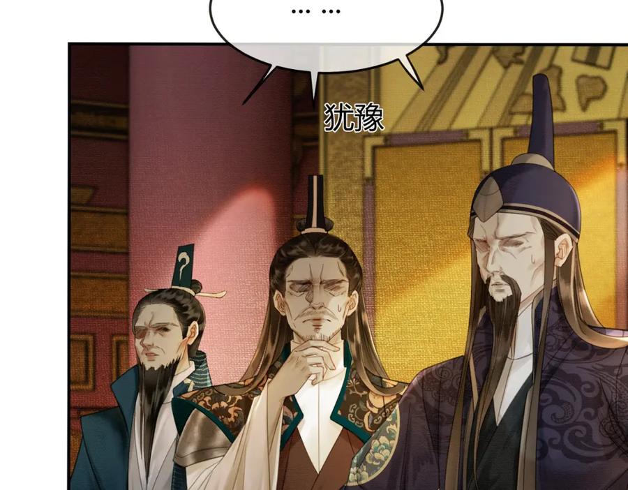《谁养歪了我的反派男主》第10话 诱哄醉酒师尊 第12页