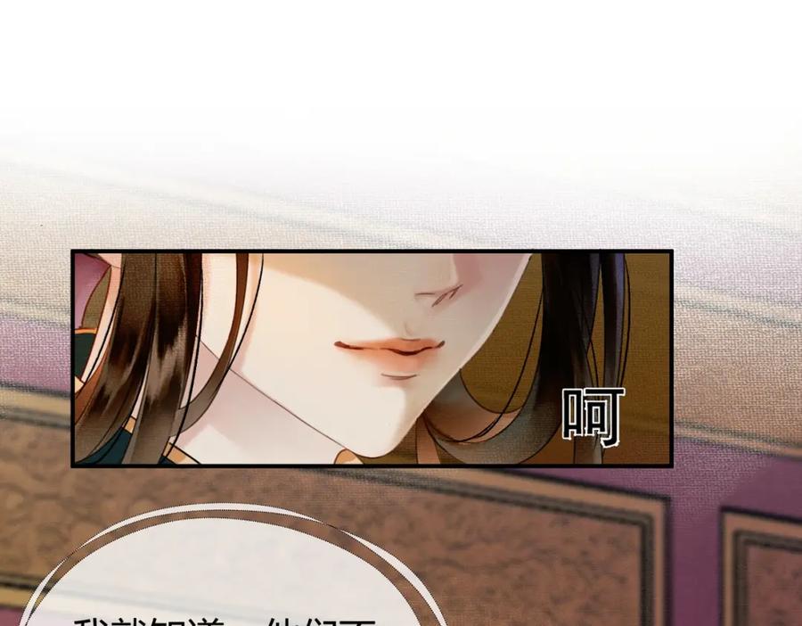 《谁养歪了我的反派男主》第10话 诱哄醉酒师尊 第18页