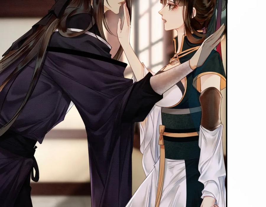 《谁养歪了我的反派男主》第10话 诱哄醉酒师尊 第46页