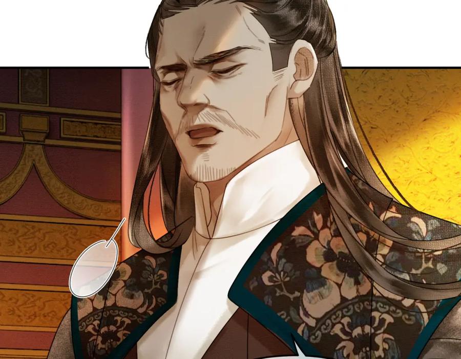 《谁养歪了我的反派男主》第10话 诱哄醉酒师尊 第15页