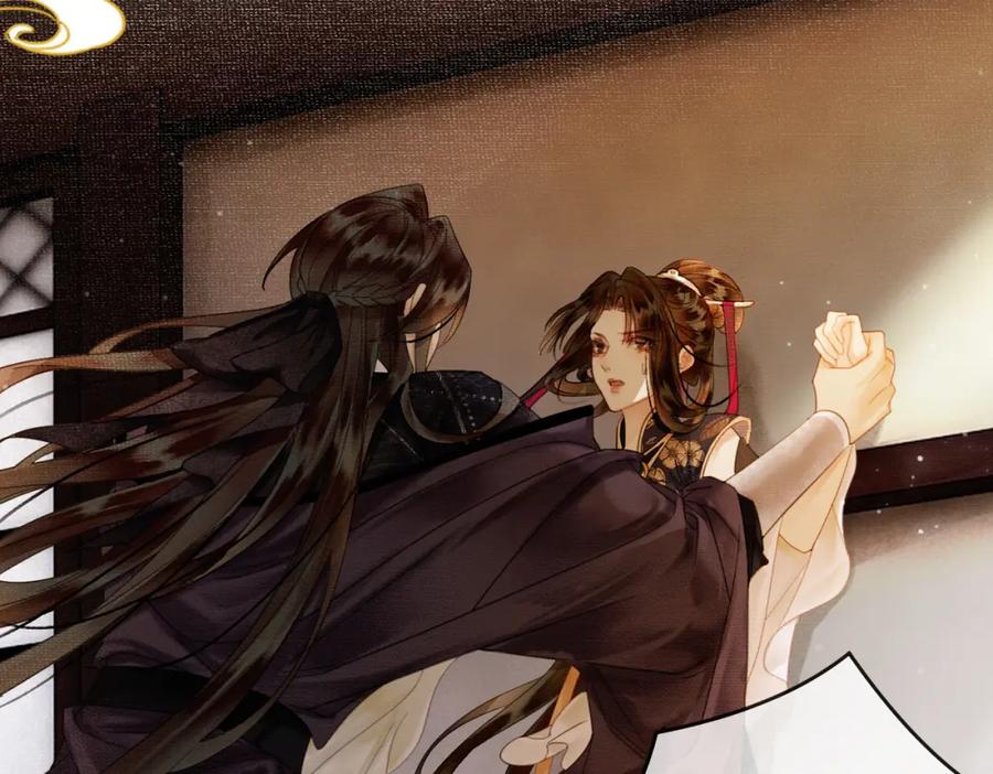 《谁养歪了我的反派男主》第10话 诱哄醉酒师尊 第38页