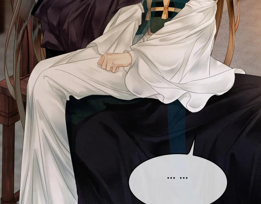 《谁养歪了我的反派男主》第10话 诱哄醉酒师尊 第79页