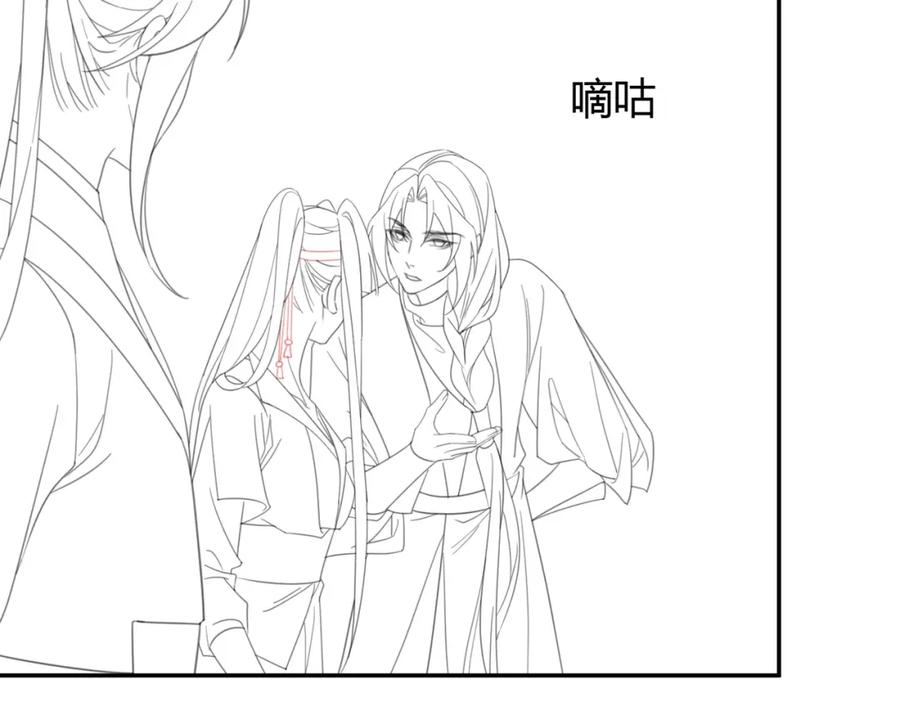 《谁养歪了我的反派男主》第10话 诱哄醉酒师尊 第127页