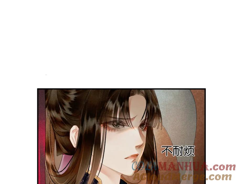 《谁养歪了我的反派男主》第10话 诱哄醉酒师尊 第5页
