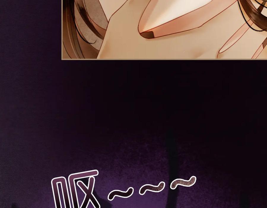 《谁养歪了我的反派男主》第10话 诱哄醉酒师尊 第86页